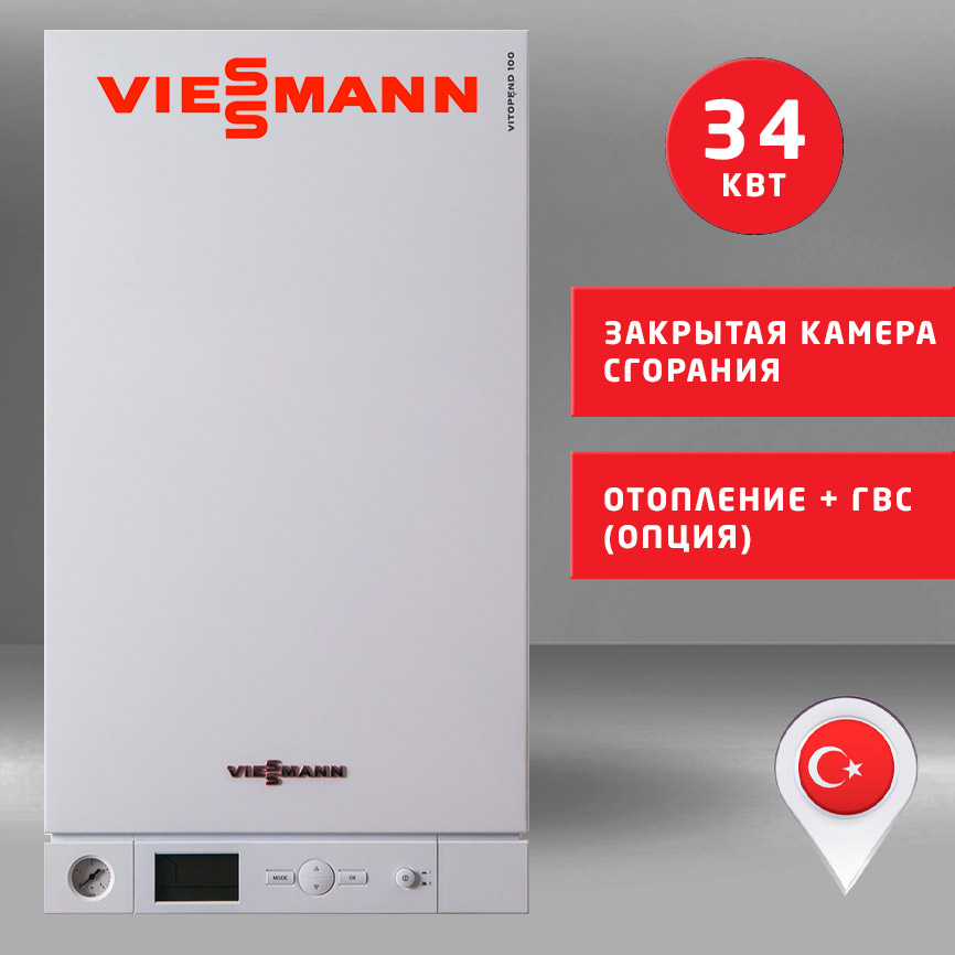 Котел газовый настенный одноконтурный Viessmann Vitopend 100-W A1HB003 Umlauf на 34 кВт