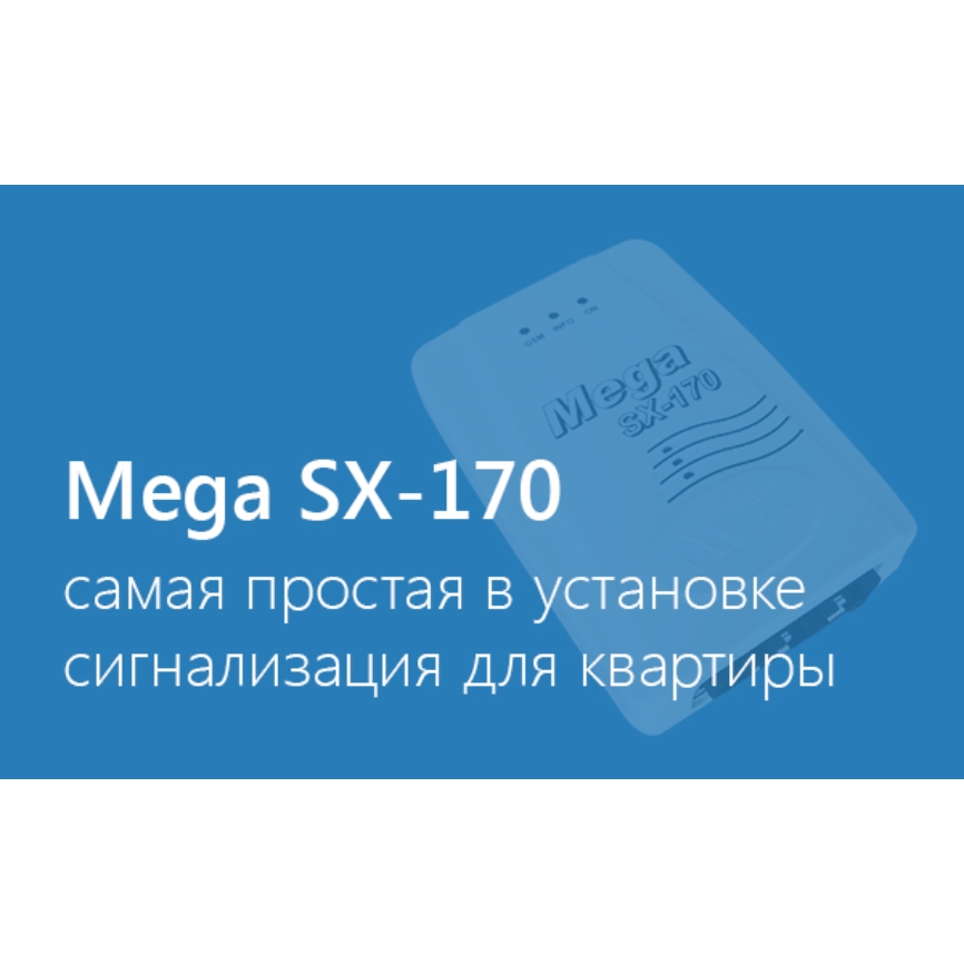 Mega SX-170