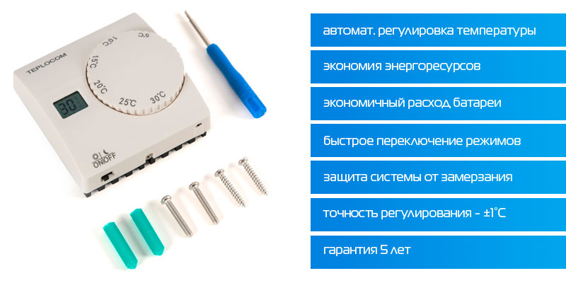 Функционал терморегулятора Teplocom TS-2AA/8A